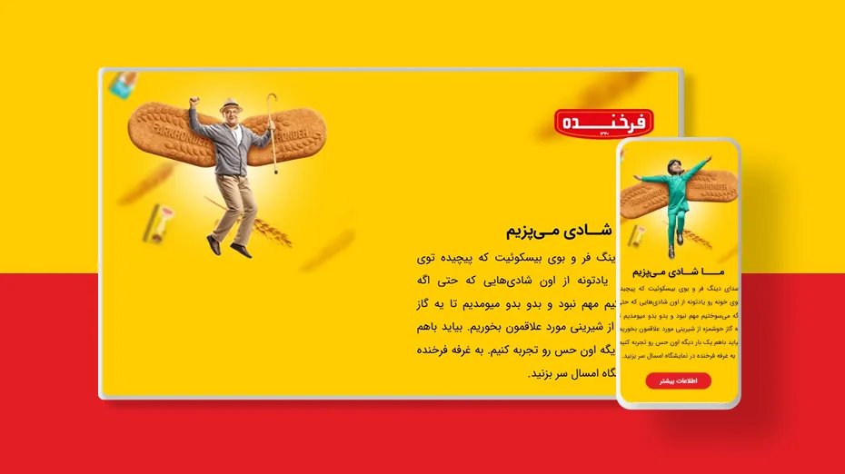 ما شادی می‌پزیم معرفی فرخنده — فرخنده