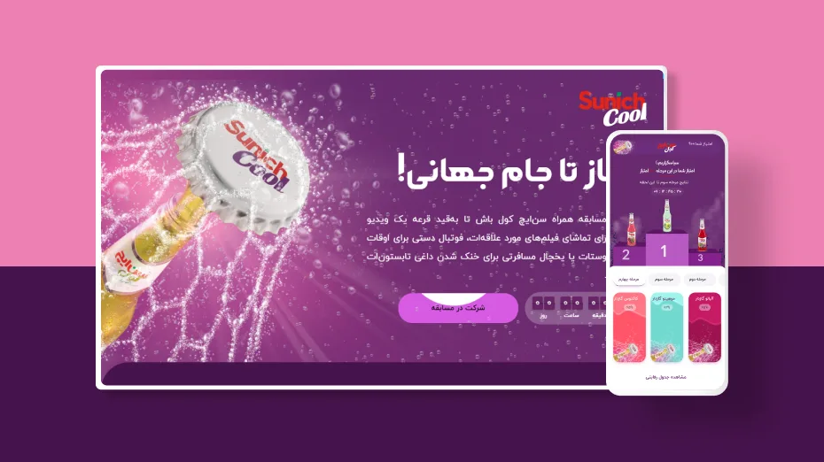 سن ایچ کول — سن ایچ