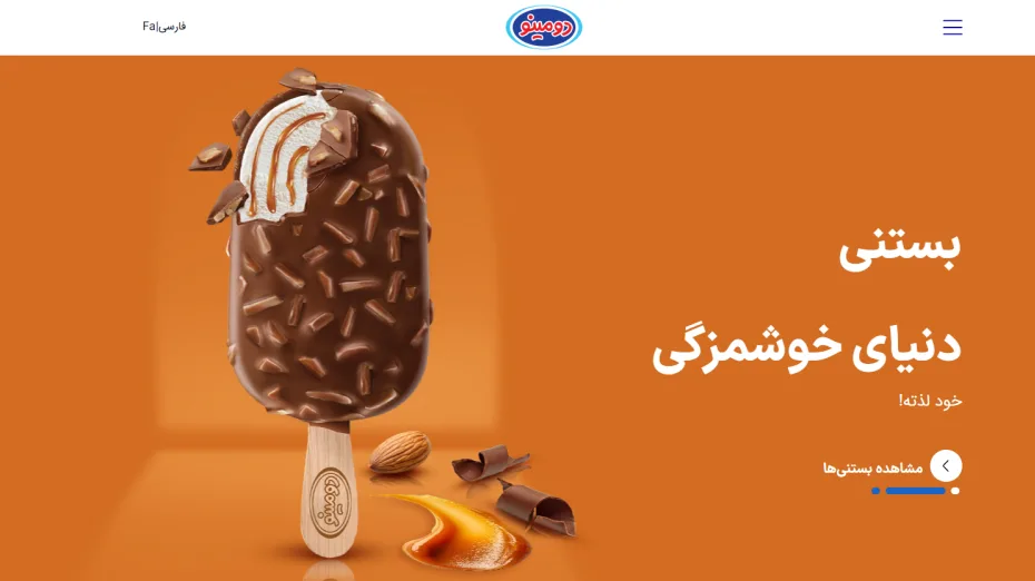 طراحی سایت دومینو — دومینو