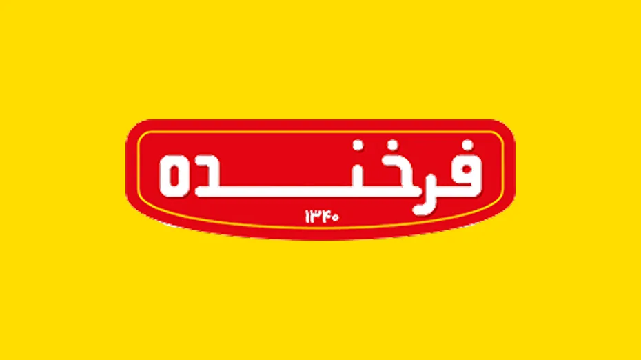 63 سالگی فرخنده — فرخنده