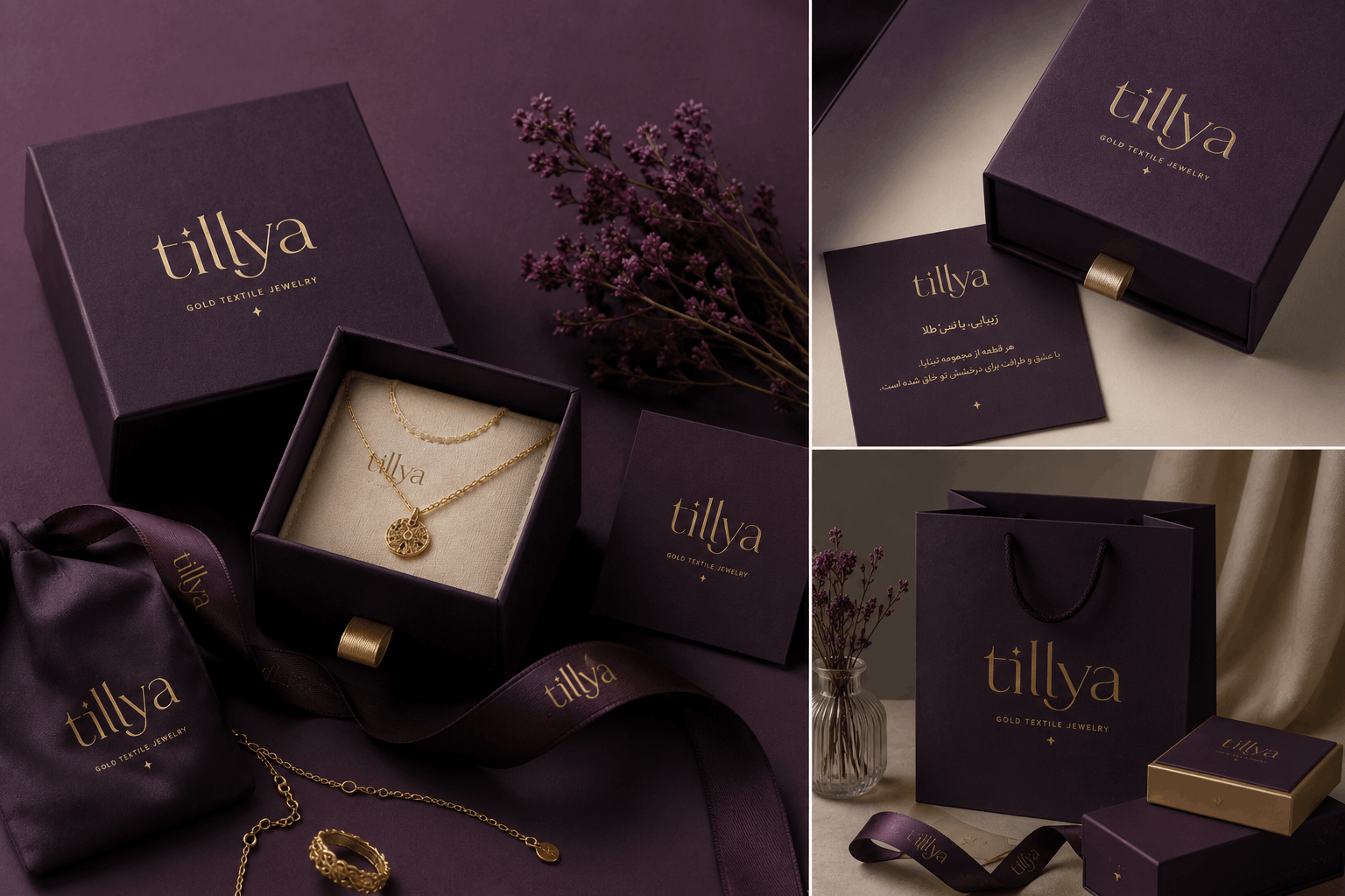 طراحی هویت بصری Tillya