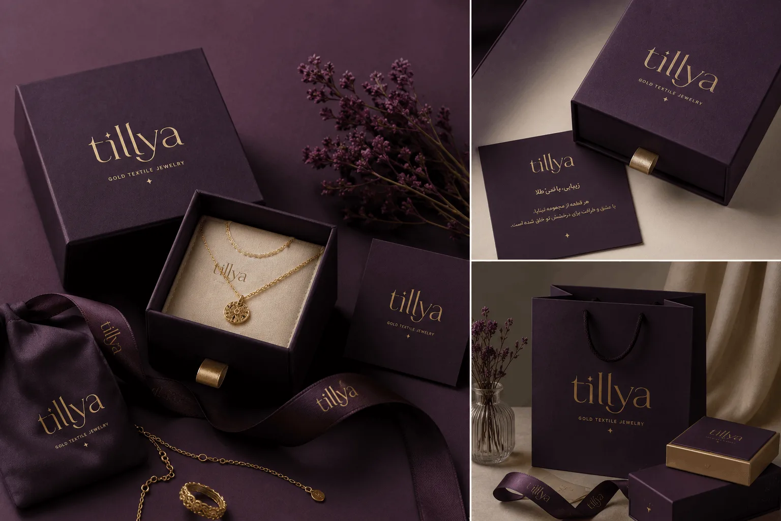 طراحی هویت بصری Tillya — طیلیا
