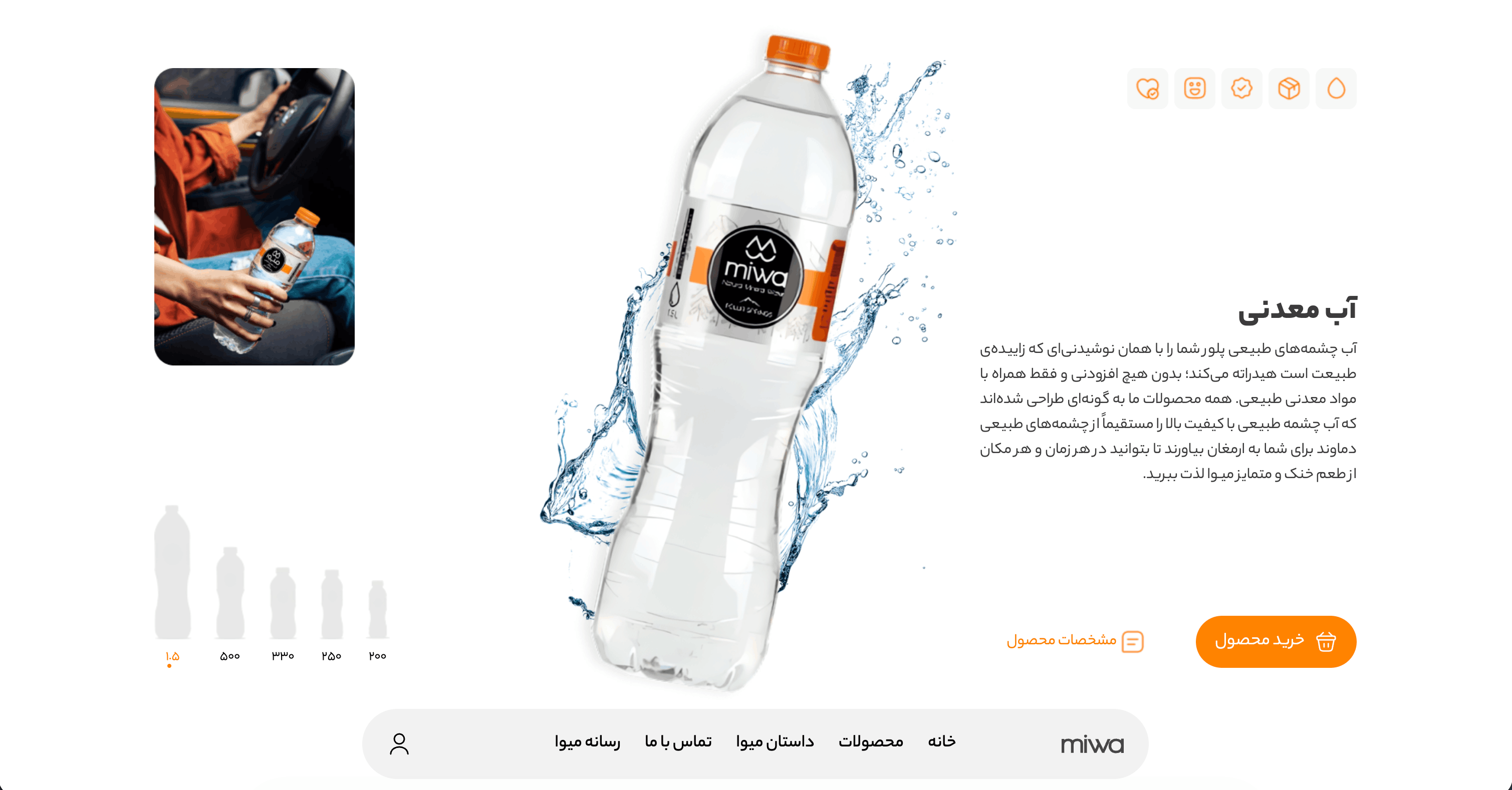 طراحی وبسایت میوا