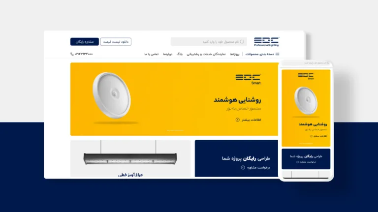 طراحی سایت EDC