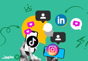 بازاریابی در شبکه‌های اجتماعی: راهنمای جامع برای موفقیت در دنیای دیجیتال