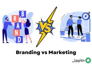برندینگ یا مارکتینگ؛ کدام مهم‌تر است؟