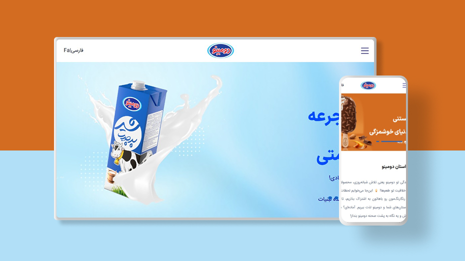 بستنی و لبنیات دومینو