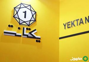 چرا یکتانت به عنوان مرجع تبلیغات دیجیتال شناخته می‌شود؟