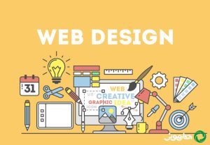 مراحل طراحی سایت از صفر تا صد برای کسب‌و‌کارهای حوزه سلامت